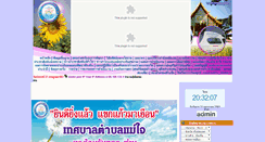 Desktop Screenshot of maejai.go.th